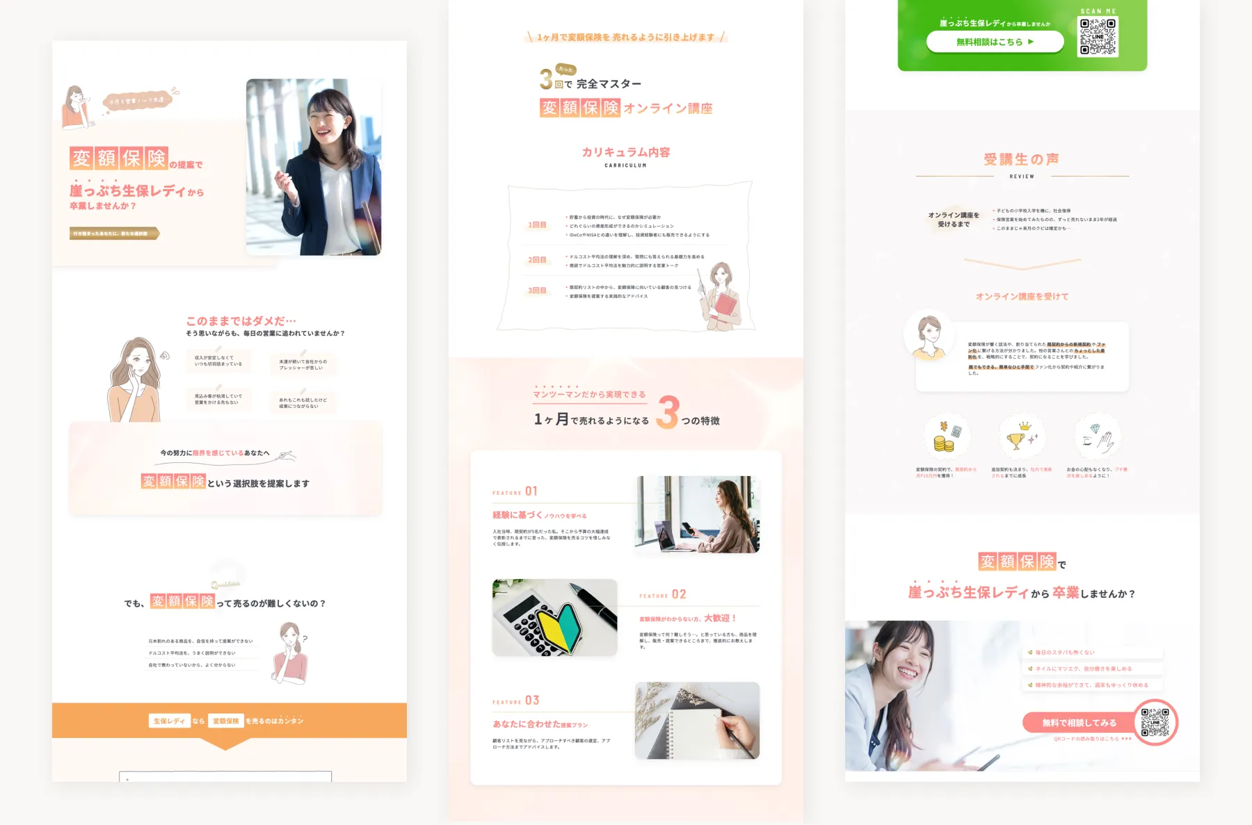 パソコンで見た時のイメージ