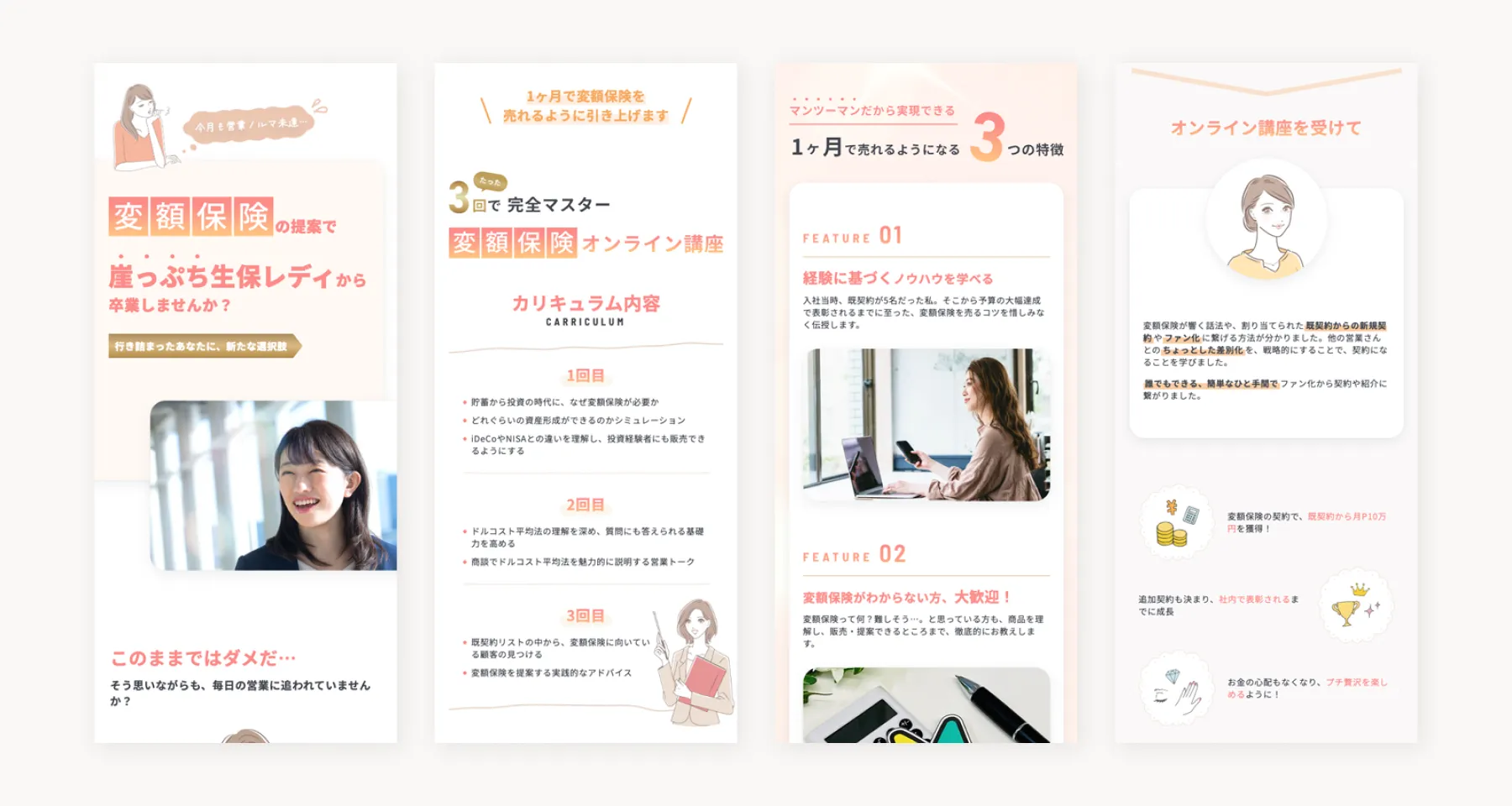 スマホで見た時のイメージ