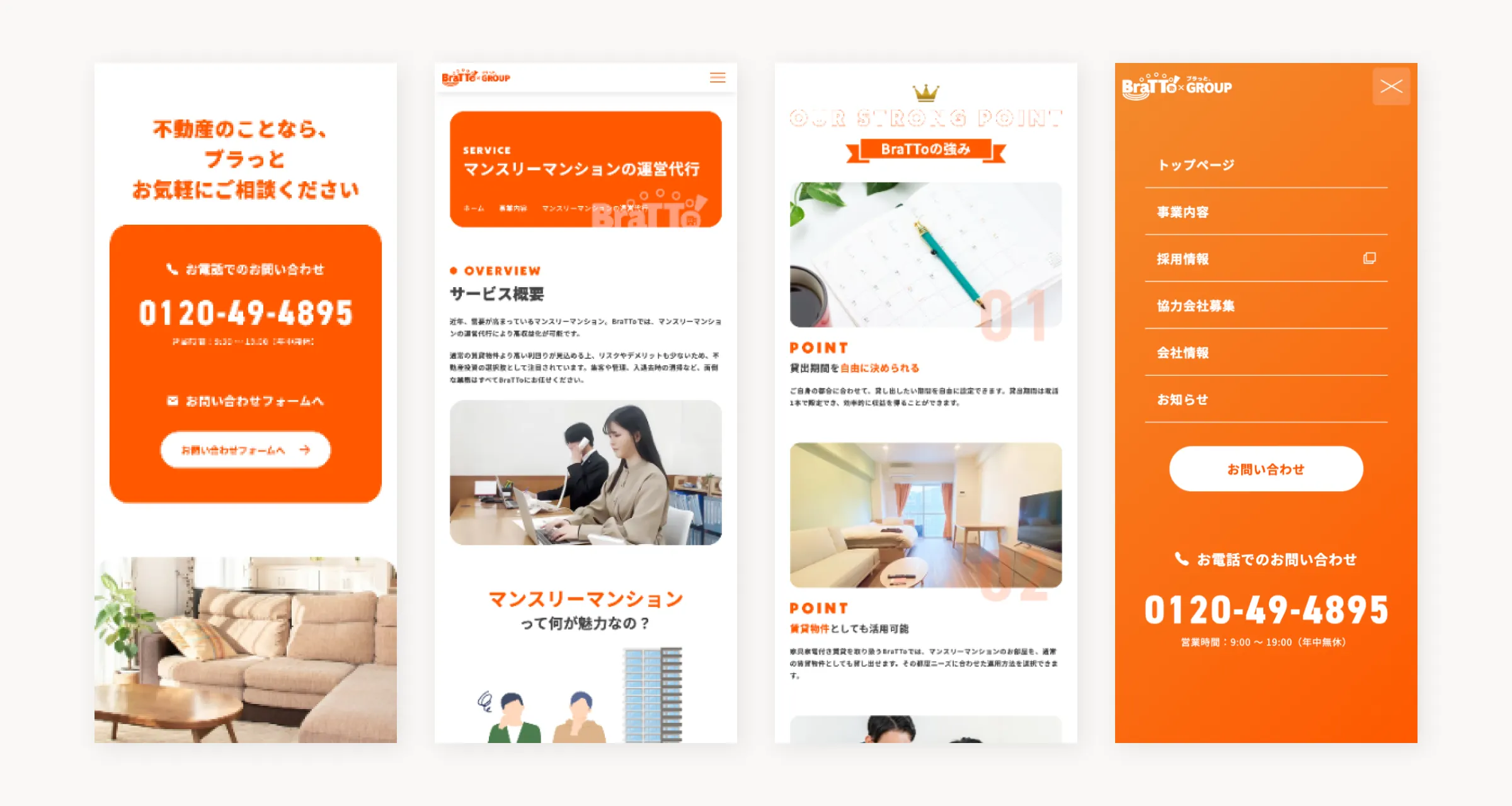 スマホで見た時のイメージ