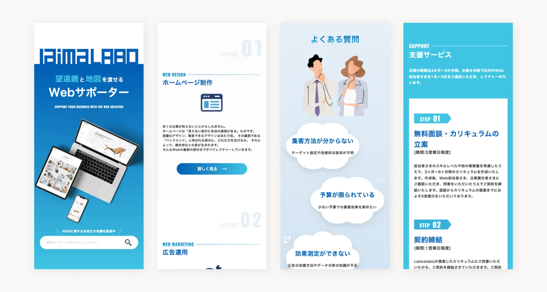 スマホで見た時のイメージ