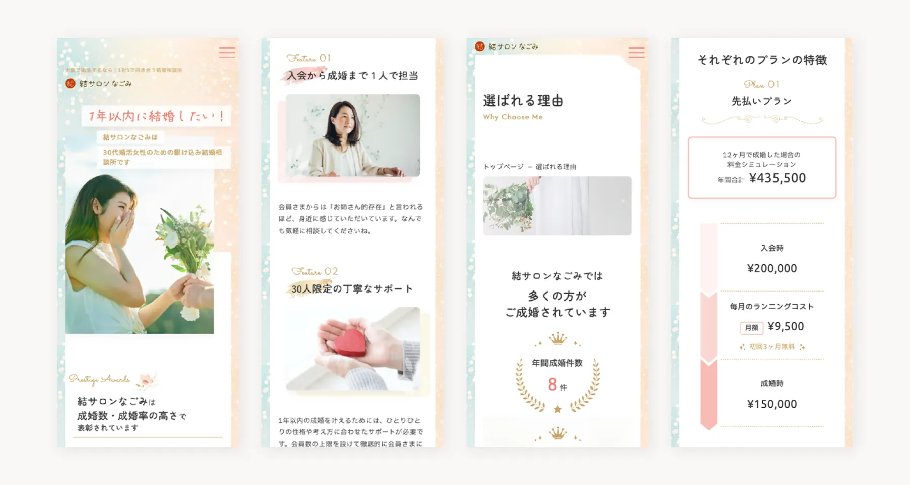 スマホで見た時のイメージ