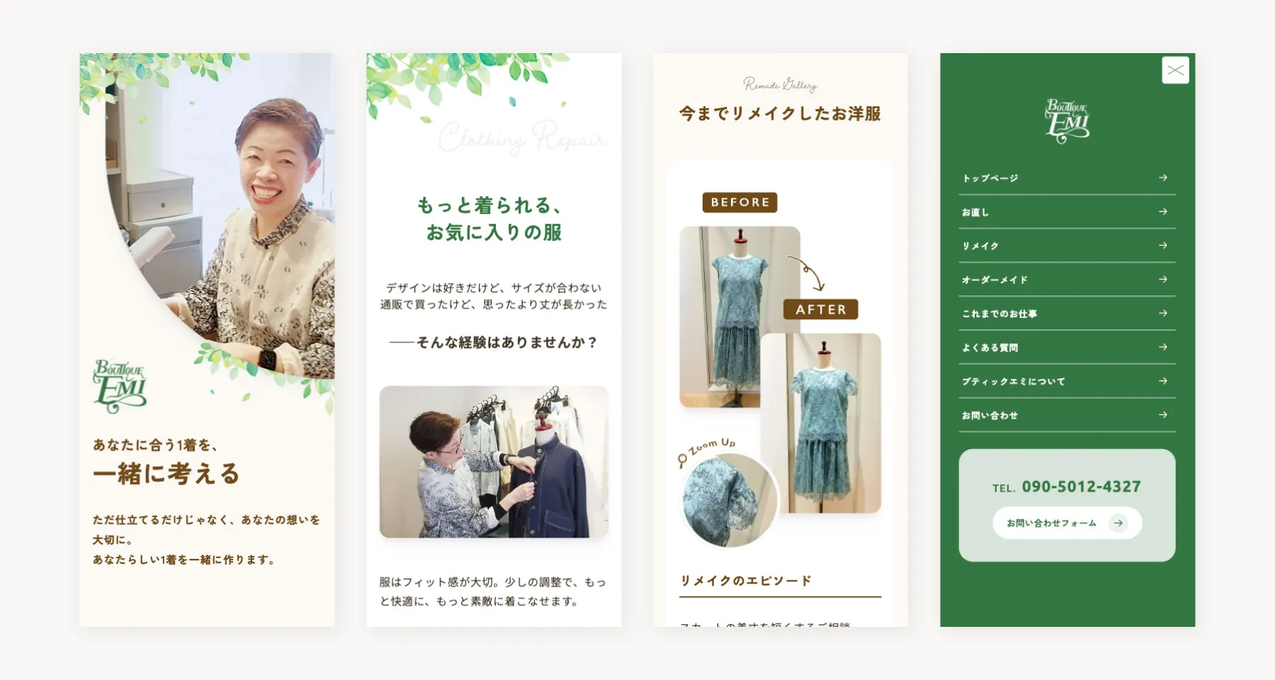 スマホで見た時のイメージ