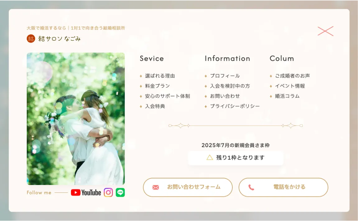 サイトのイメージ画像