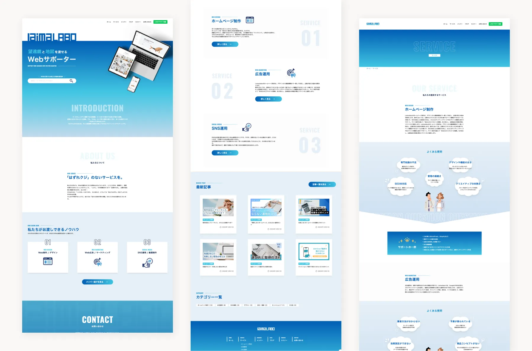 パソコンで見た時のイメージ