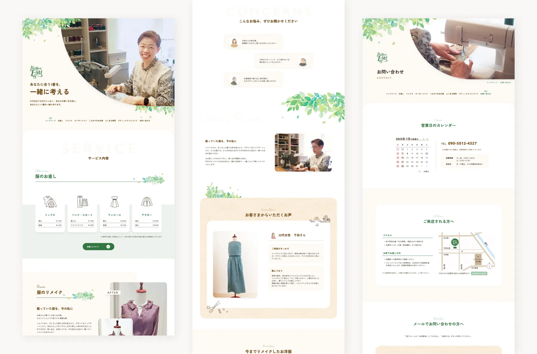 パソコンで見た時のイメージ